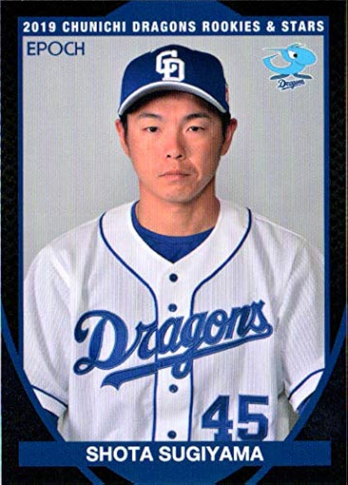 中日ドラゴンズ　ユニフォーム　杉山翔大 中日ドラゴンズ (株)一球|CHUNICHI DRAGONS 野球 レプリカ